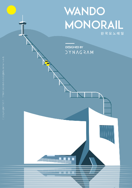 완도 모노레일 프로젝트 콘셉트 포스터