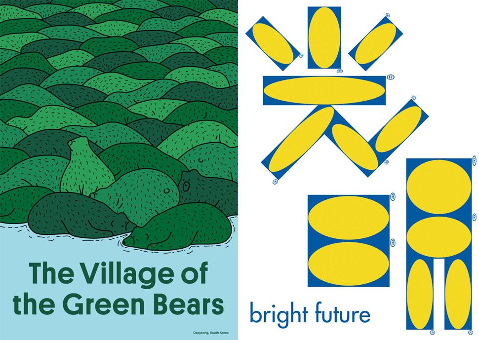 (좌) The Village of the green Bears – 가평, 김가든 / (우) Bright Future – 경기도 광명, 김형철