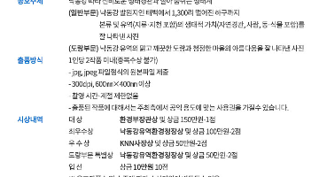 생명의 낙동강! 낙동강 사진 공모전