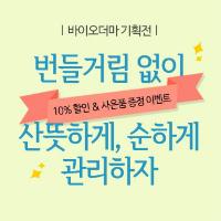 비타몰30