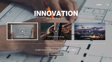 대림산업