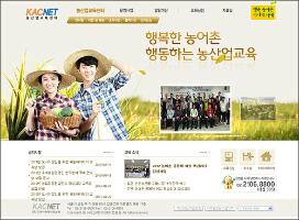 농산업 교육센터 홈페이지