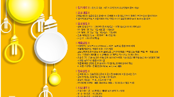 건축물 에너지효율등급 인증제도 BI 공모전