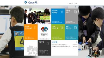 2015 마이스터 영상미디어(UCC) 공모전