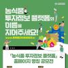 [추천공모전]농식품 투자정보 플랫폼 홈페이지 명칭 공모전(~6/22)