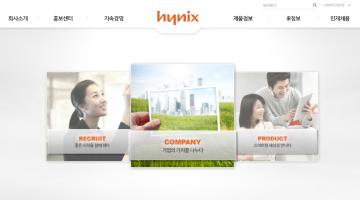 하이닉스 