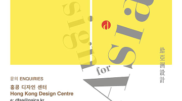 Design for Asia Awards 2014