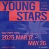 2025 영스타즈 경진대회 (Young Stars MAD Competition 2025)