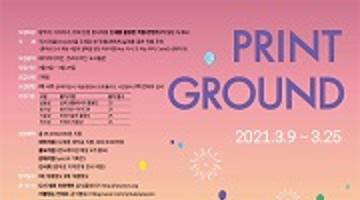 PRINT GROUND 프린트그라운드