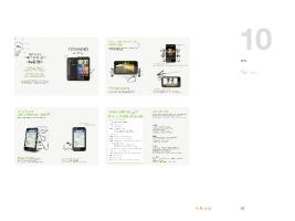 HTC 가이드북
