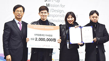 ‘SMART 창업경진대회’ 디자인부문 최우수상 수상한 건국대 글로컬 패션디자인팀