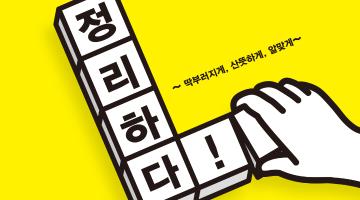 제21회 문구 아이디어 콘테스트