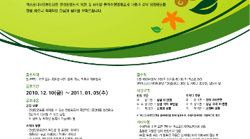 안성팜랜드 명칭 및 캐릭터 공모