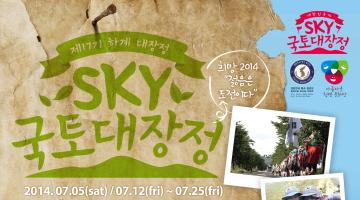 희망 2014 