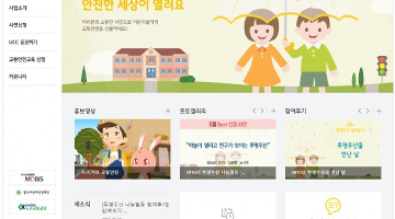 어린이교통안전 투명우산 나눔활동