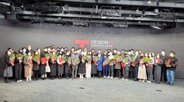 한국디자인산업연합회, 글로벌 디자인 잇 어워드 2022 개최
