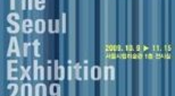 2009 서울미술대전-공예, 다섯가지 소리