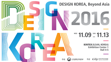 아시아 최대 규모 디자인 비즈니스 전시회 ‘디자인코리아2016’