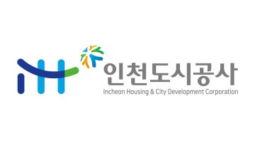 인천도시공사, 새로운 기업이미지 공개 