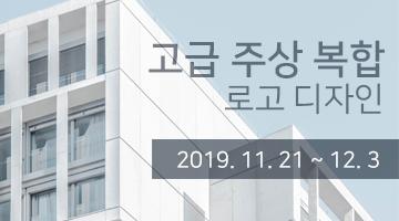 고급 주상복합 La TERRASSE 로고 디자인 공모전