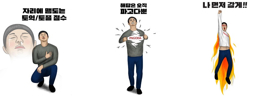 파고다어학원 회전문 일러스트