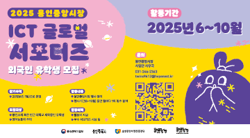 용인중앙시장 [ICT-글로벌 서포터즈]