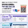 구로구x한국능률협회 <현직자와 함께하는 직무체험 프로그램 참여자> 모집