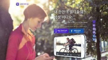 삼성비디오