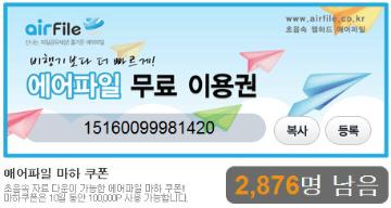 [쿠폰디자인] 에어파일