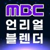 [MBC] 언리얼&블렌더 크리에이티브 심화 과정 8기 추가모집 (~11/10)