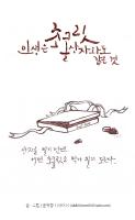 Calligraphy · 손글씨 8