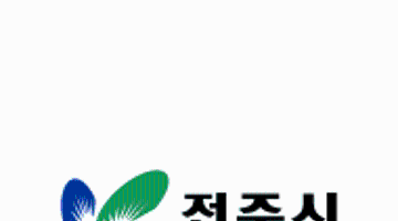 공공시설물 표준디자인 현상설계공모