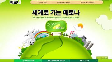메로나