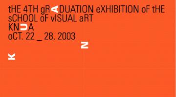 한예종 디자인과 졸업전 