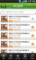 야옹이 부동산어플