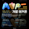 제4회 2026 블레이버스 MVP 개발 해커톤