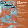 [대단한단편영화제] 2026 대단한 디자인 프로젝트 디자이너 공모(5/1~6/9)