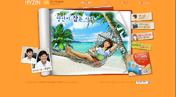 하이닉스웹진(하이진)