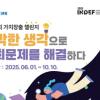 2025 K-디자인콘서트 공모전
