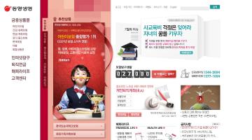 동양생명