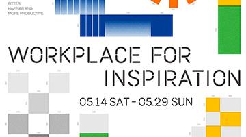 스페이스로직, 코사이어티와 함께 USM ‘Workplace for Inspiration’ 전시 오픈