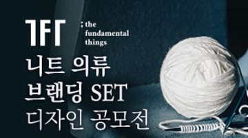 The Fundamental Things 브랜딩SET 디자인 콘테스트