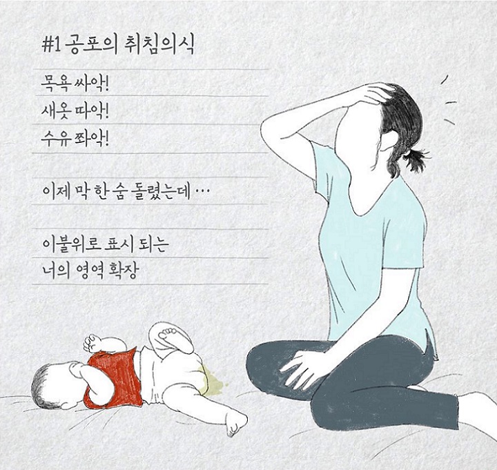 하기스와 함께 한 ‘First Care 공감일기’