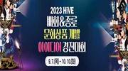 2023 배화&종로 문화상품 개발 아이디어 경진대회