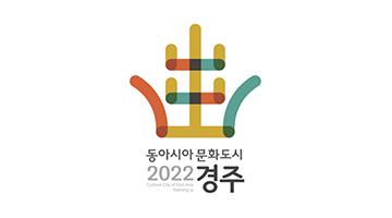 경주시, 동아시아문화도시 BI 공개