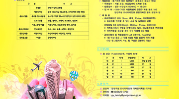 서울특별시 양천구 공공디자인 공모전