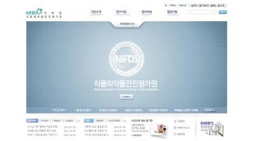 식품의약품안전평가원