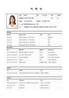 이력서2