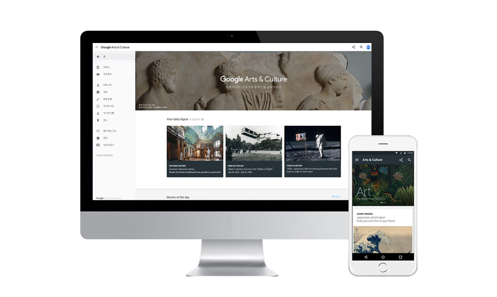 전 세계의 유물과 예술작품을 온라인으로 제공하는 ‘구글 아트 앤 컬처’가 업데이트되었다.