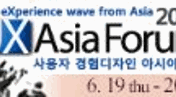 UX Asia Forum 사용자경험 디자인 아시아 포럼 2008